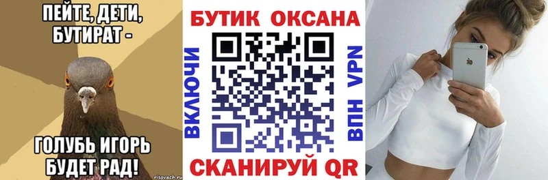 Бутират вода  Купить закладки  Кондопога 