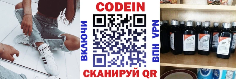 Кодеиновый сироп Lean напиток Lean (лин)  Купить закладки  Кондопога 
