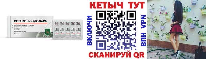 Кетамин VHQ Кондопога