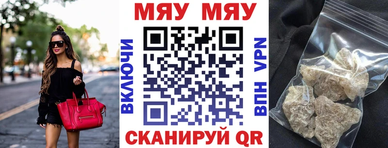 МЕФ кристаллы Купить Кондопога