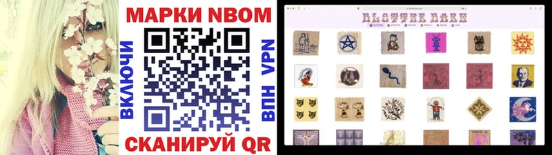 Марки NBOMe 1500мкг  Купить где  Кондопога 